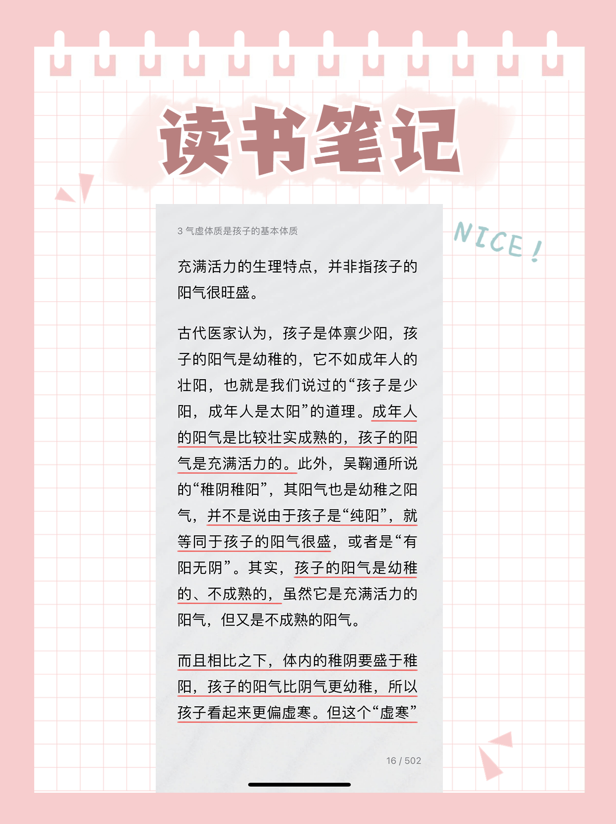 孩子上火自愈的方法,孩子上火怎么办最有效方法