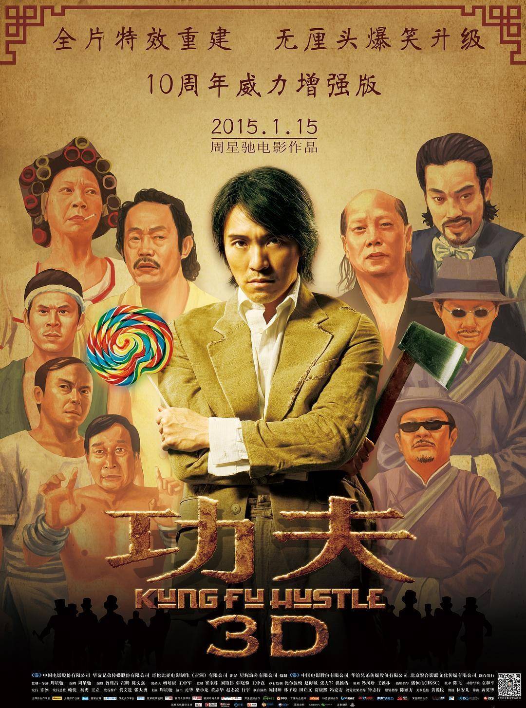 星爷主演的最好看的27部电影，每部都看过三遍以上，你看过几部？