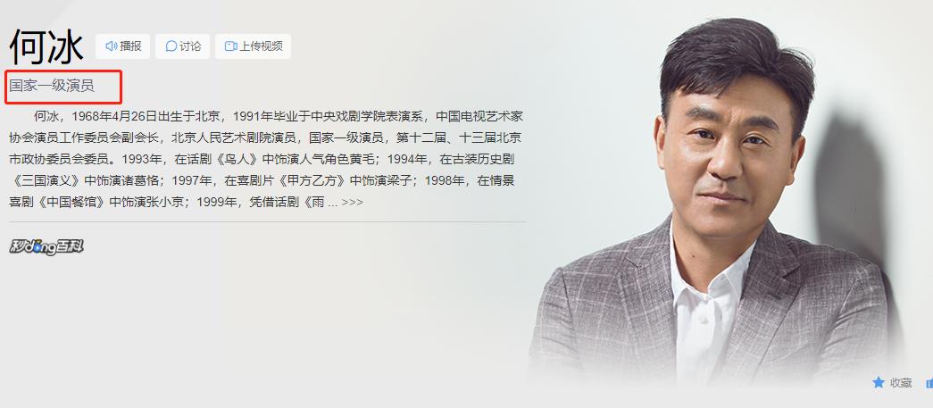 享受国务院特殊津贴的一级男演员,享受国务院特殊津贴的港台艺人