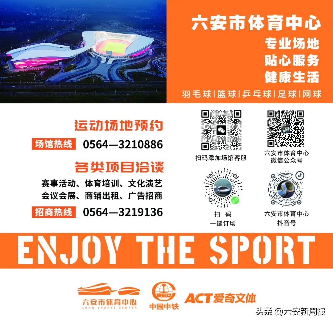 华奥千方亲子运动会（六安站）暨“健康中国”酷跑马拉松活动即将开始~