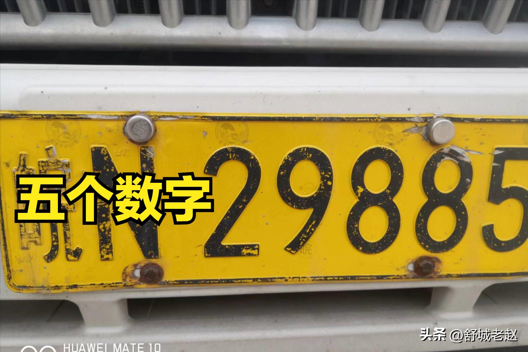 千车千号一牌一方——谈谈车辆号牌