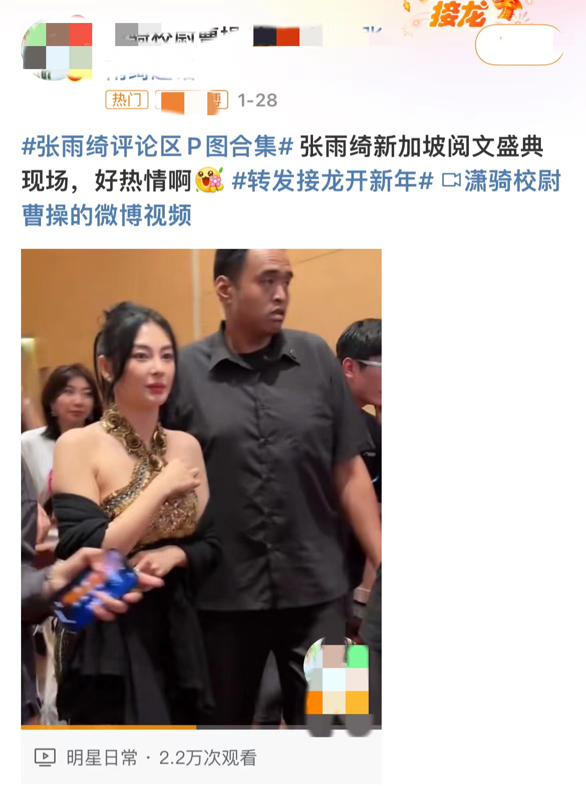 尽显自信之美，全球华语IP盛典红毯女星如何打破“瘦即美”传统