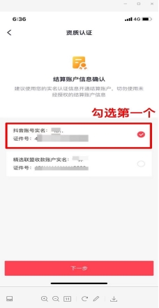 如何开商品橱窗卖别人货,如何开商户会员