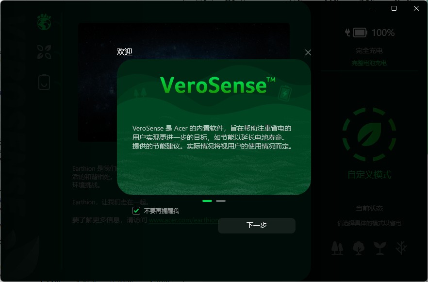 宏碁acer蜂鸟未来环保版中正评测,宏碁蜂鸟未来环保版笔记本
