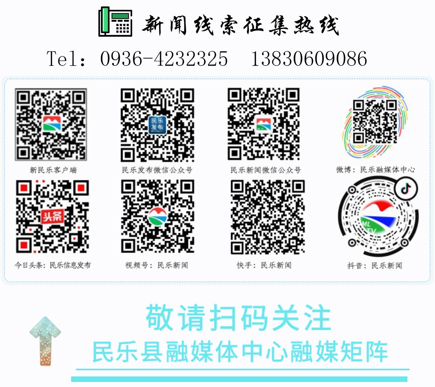 民乐县永固中心卫生院开展“八一”双拥系列义诊活动