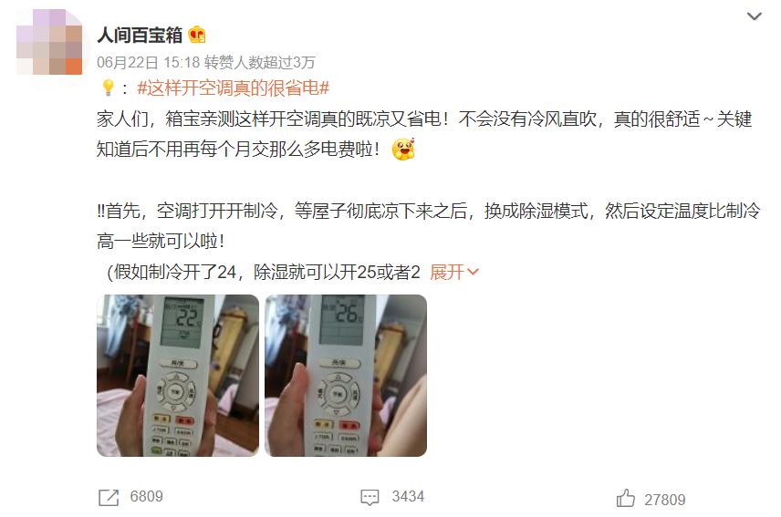 这么选空调，难怪你家电费比邻居贵5倍