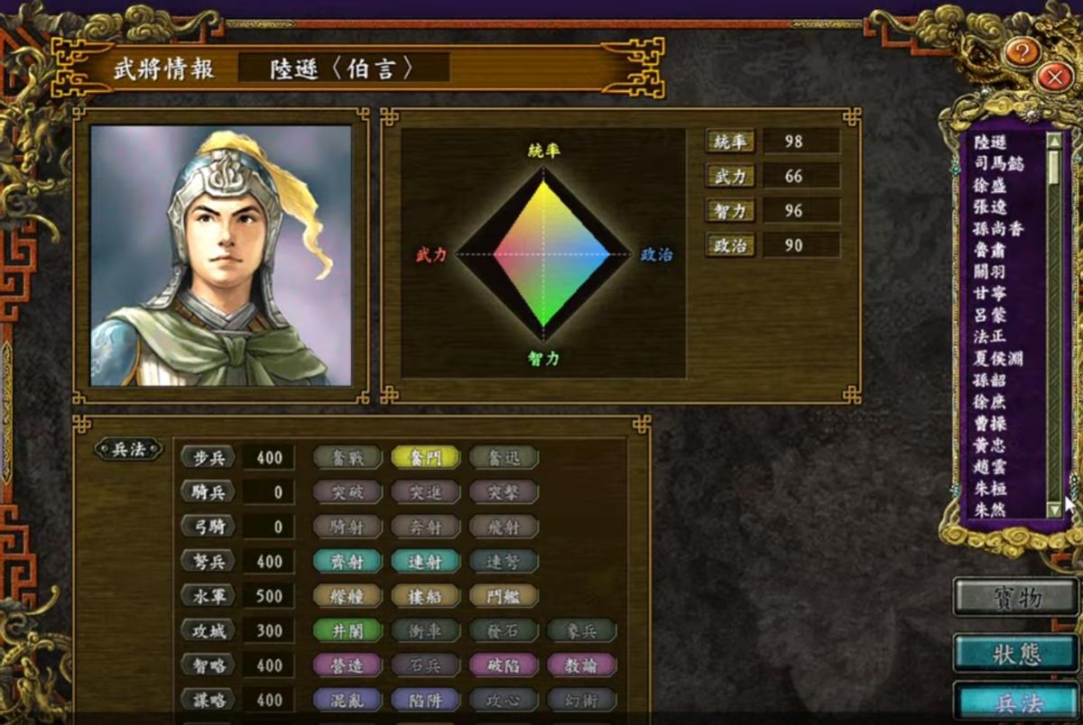 三国志9详细全攻略心得,三国志9好玩的玩法