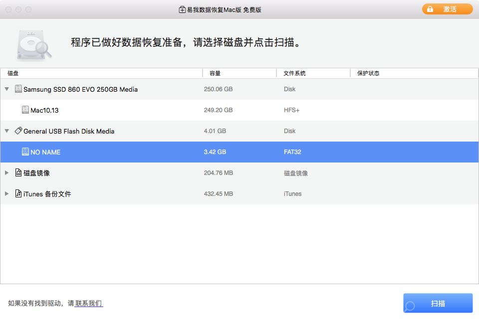 硬盘显示设备未就绪是咋回事,mac新硬盘如何激活