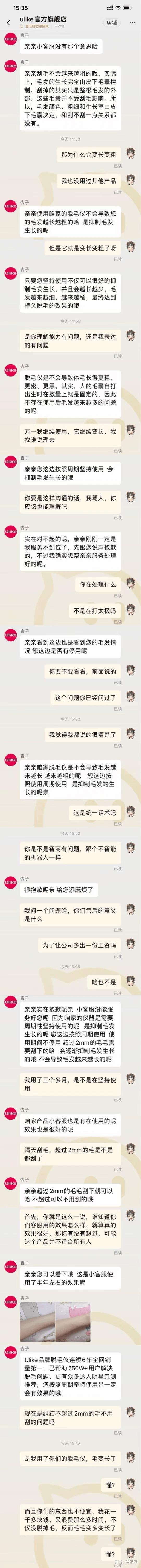 ulike脱毛仪为什么要搞特效,ulike脱毛仪为什么会降价