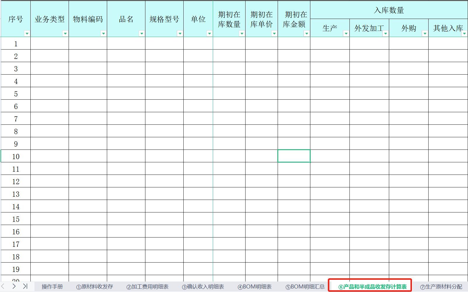 成本核算难用这45个成本核算表格,最全的成本核算方法
