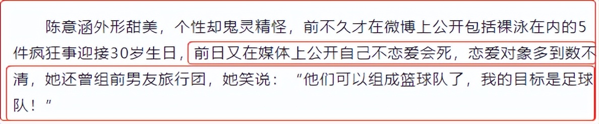 曝女星婚内出轨直言男方是提款机,表面清纯玉女实则情史混乱的女星