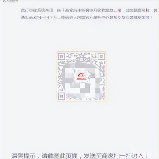 靖阳2023|警惕这个*局骗**！我市已有3名网店卖家被骗