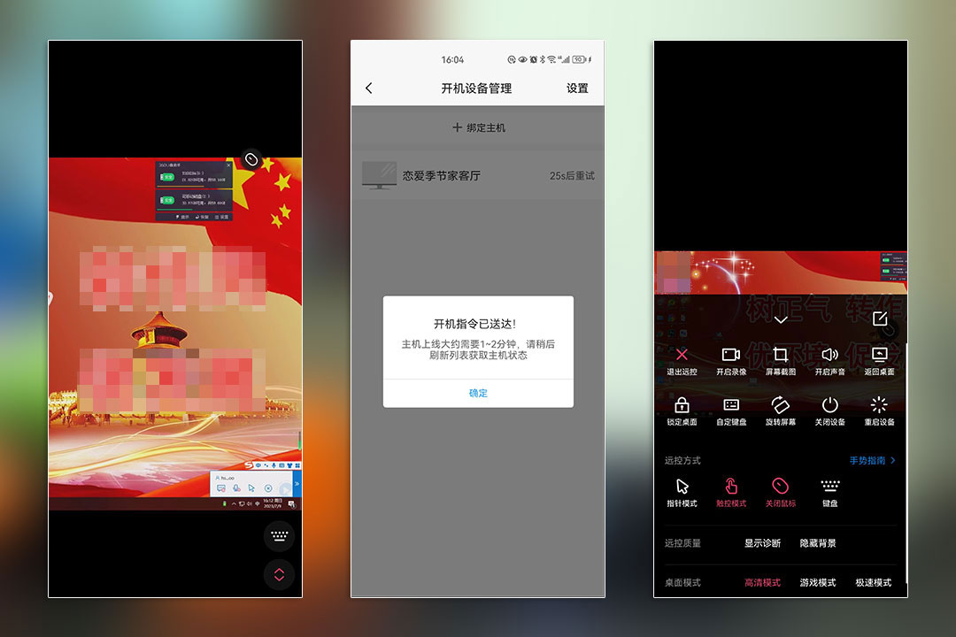 向日葵远程开机插座怎么用,向日葵远程开机棒详细教程
