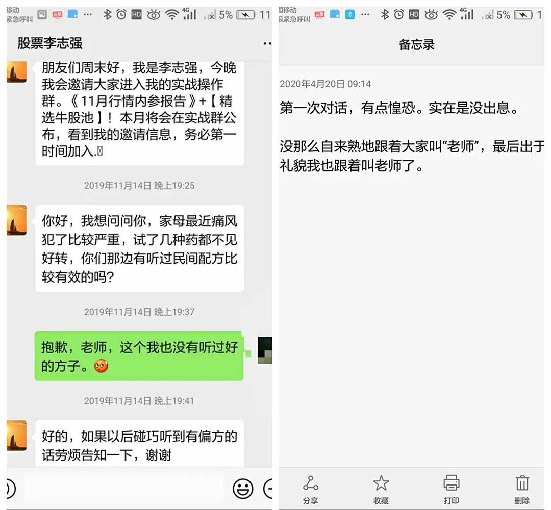 炒股被诈骗钱还能追回来吗,炒股被骗损失如何追回