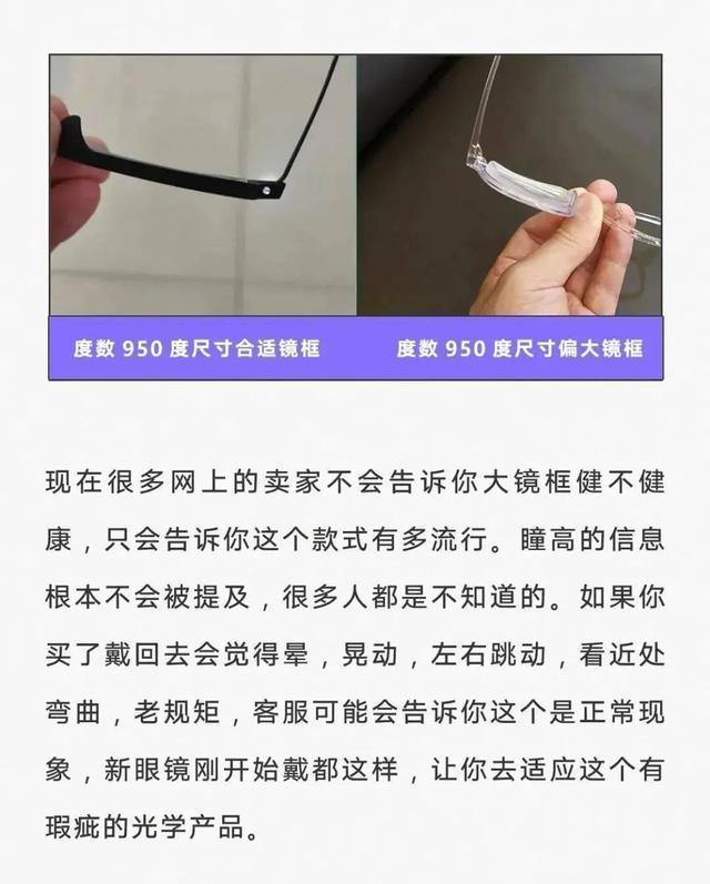 配眼镜有很多坑去哪里配比较正规,去配眼镜要怎么说才不被坑