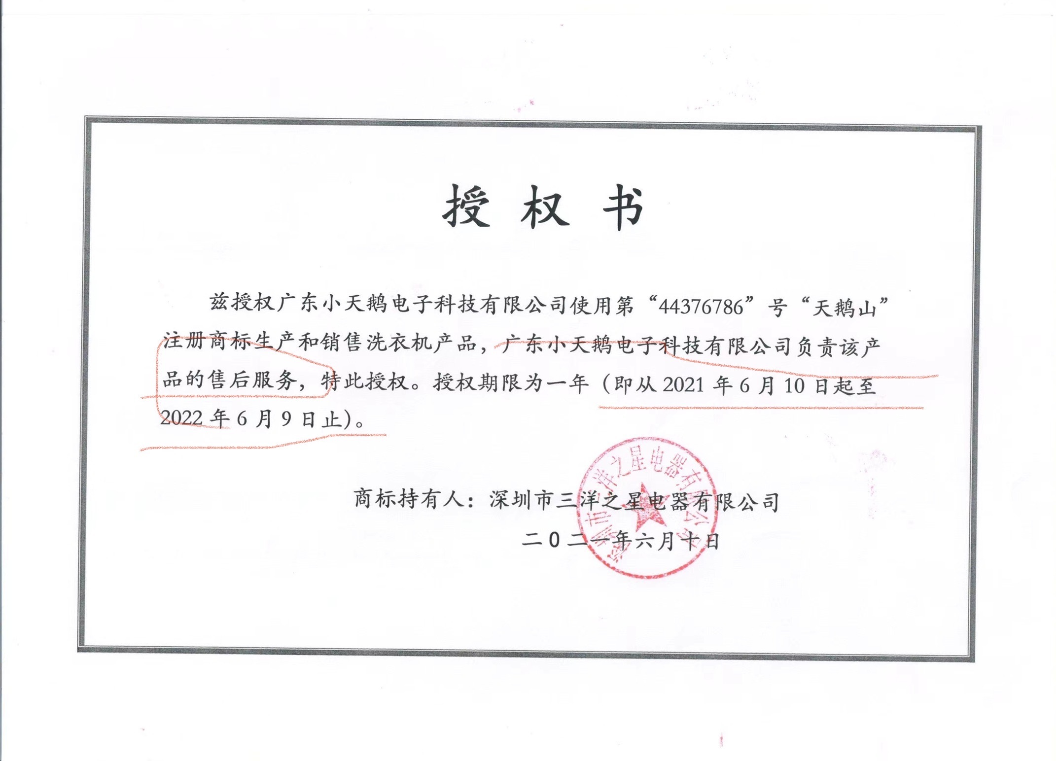 拼夕夕买到与图片不符的衣服维权,拼夕夕维权