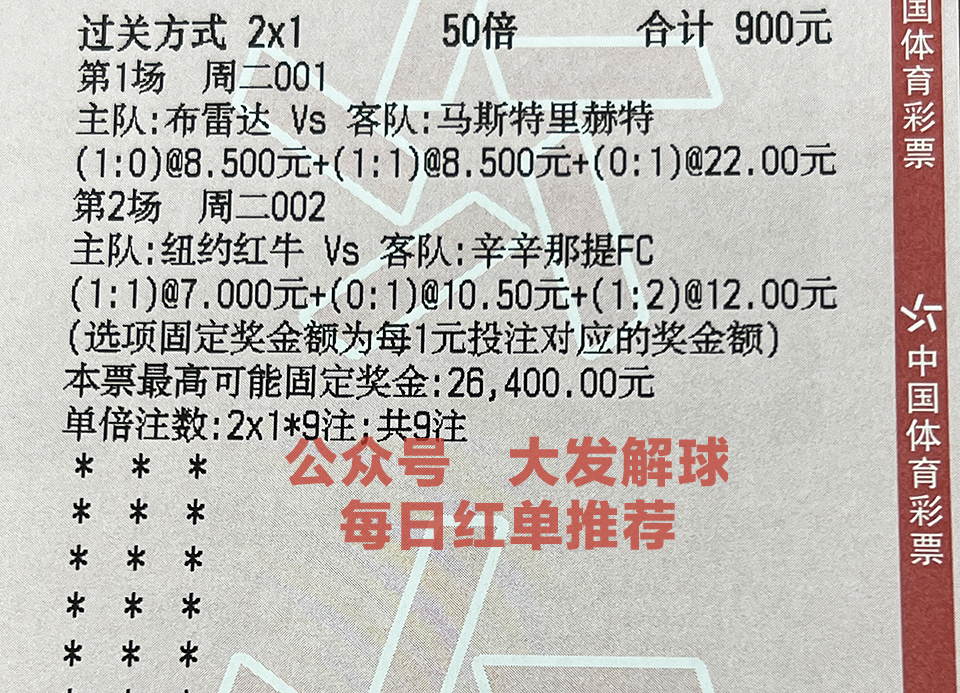 竞彩瑞超足球预测今日推荐,竞彩足球赫根vs佐加顿斯
