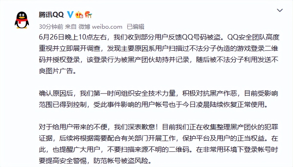 qq到底扫了什么二维码号被盗了,qq哪种情况下扫描二维码会被盗号