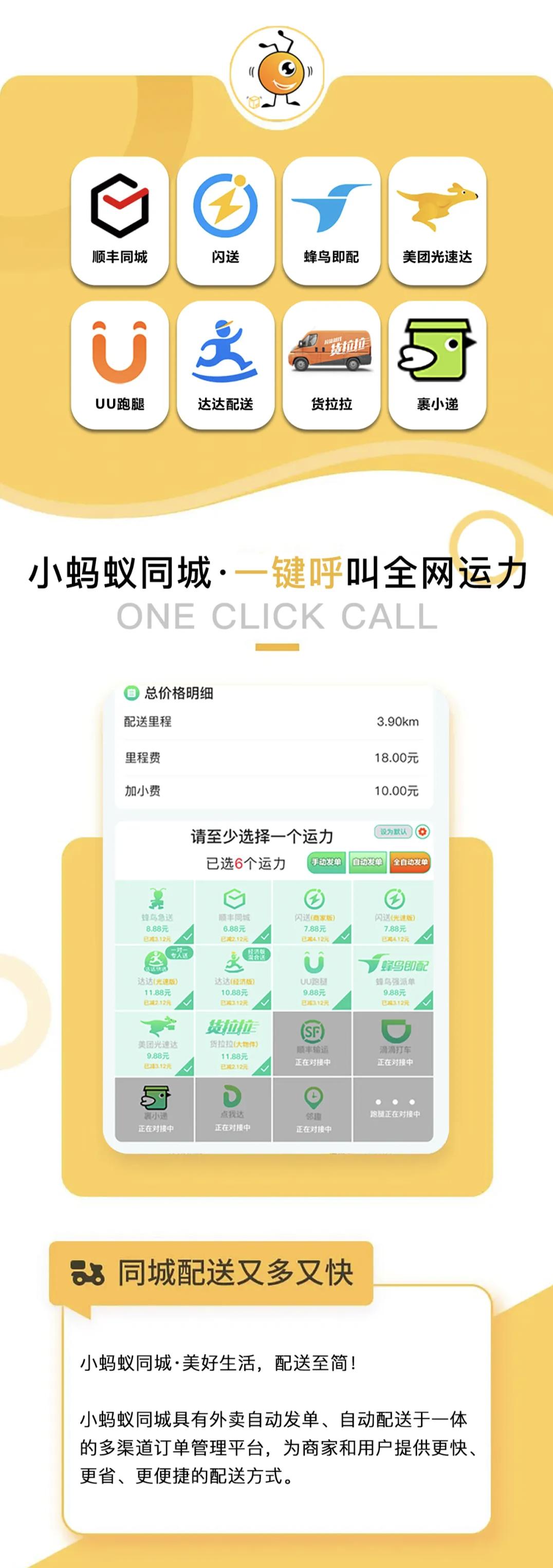 同城跑腿最新app,同城跑腿官网