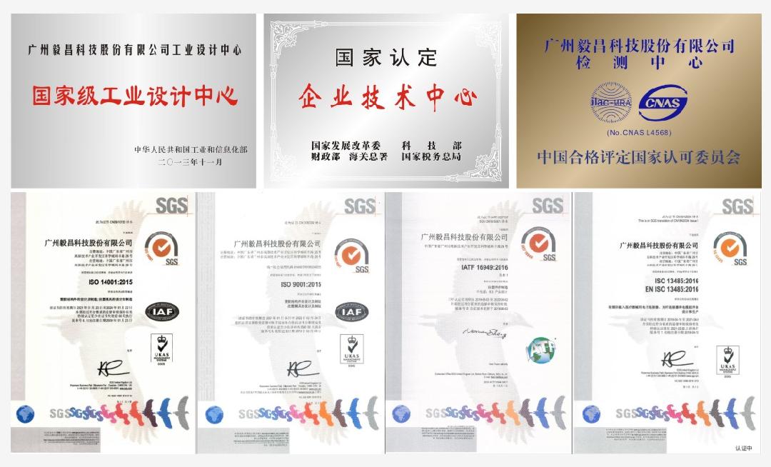广州毅昌科技有限责任公司,广州毅昌科技集团有限公司
