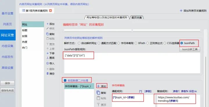 蜜蜂神器怎么用,使用蜜蜂采集器实现博客搬家功能