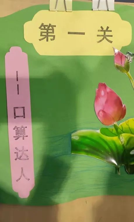 小学关爱学生幸福成长,小学低年级期末无纸测试活动