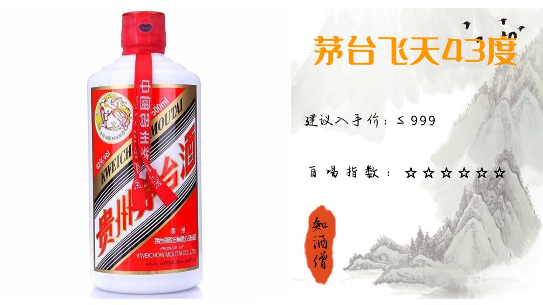 春节喝酒买什么白酒好呢,过年喝什么酒口感好推荐