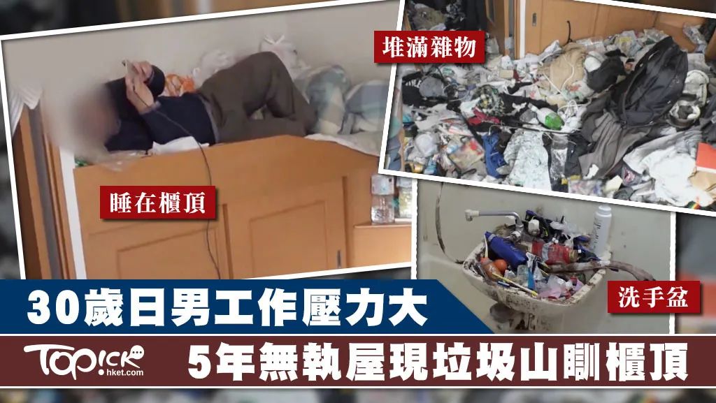 日本人断舍离极简生活,日本的断舍离极简生活