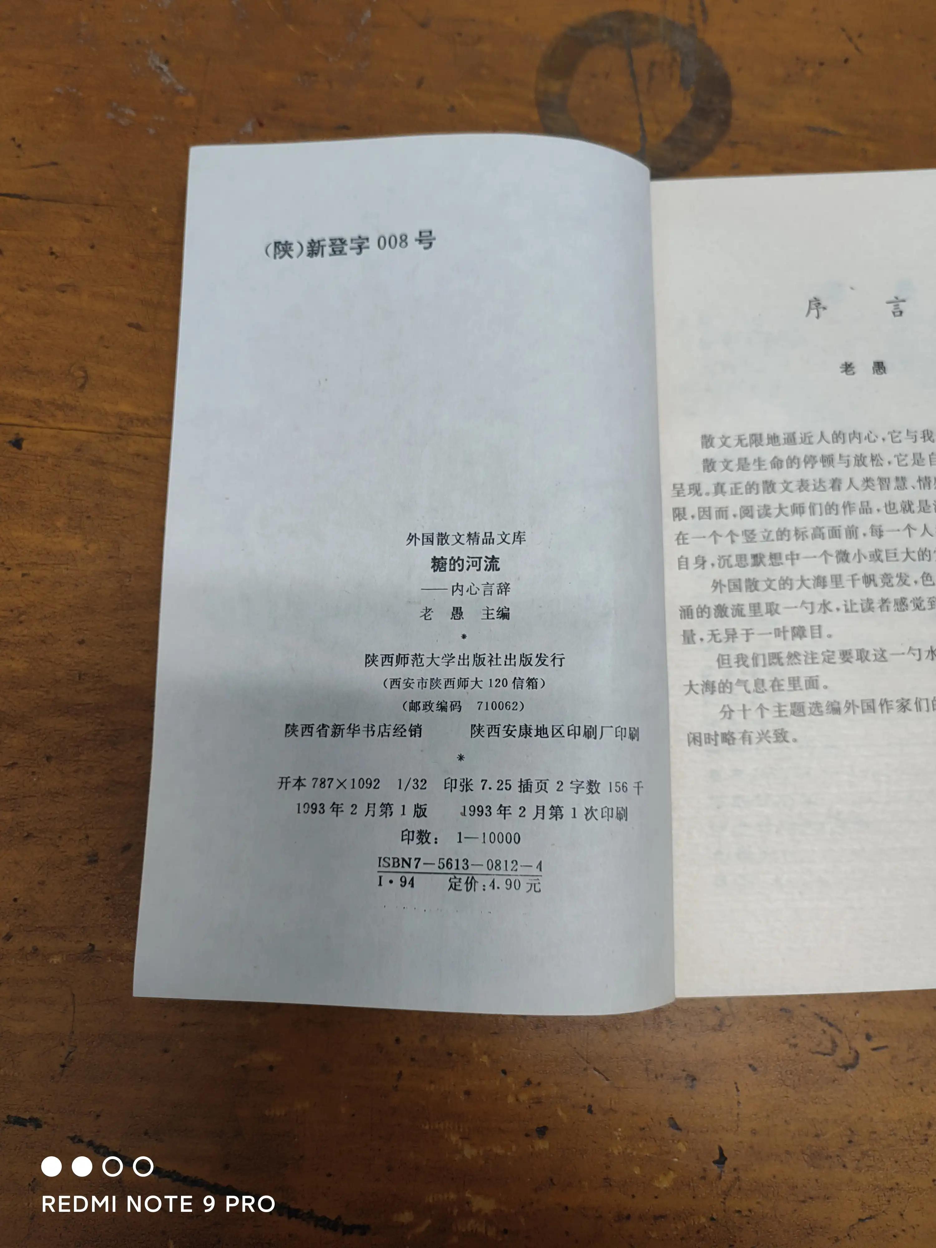 书话《糖的河流》:一本挺好的散文集