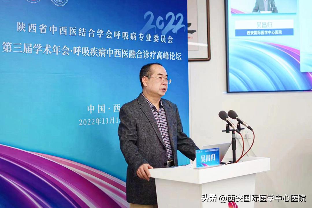 陕西中西医结合大会,中西医结合心血管学术研讨会