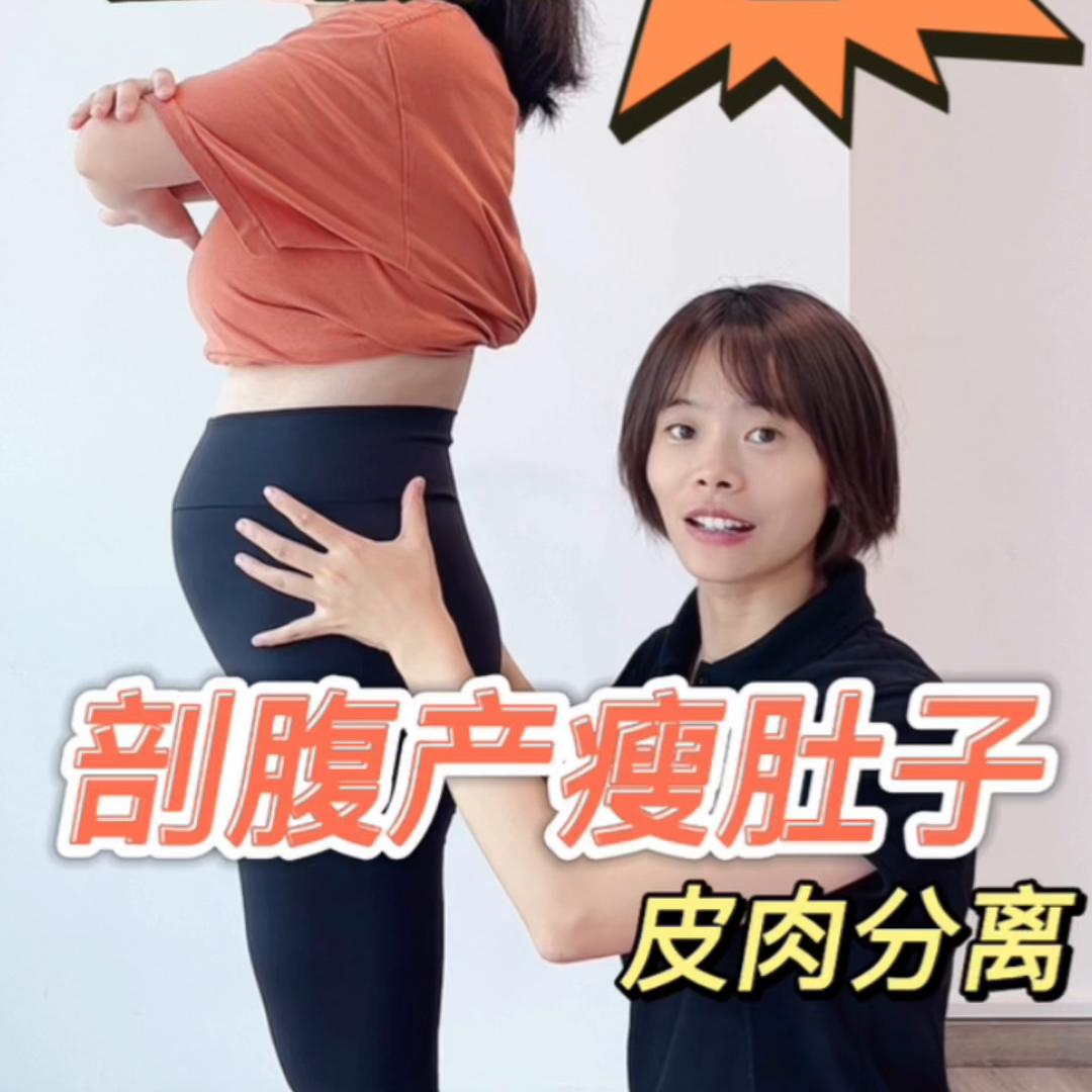 剖腹产疤痕凹陷肚子分层怎么办,剖腹产切口疤痕处肌层回声欠均匀