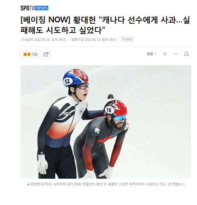 韩国选手黄大宪为什么不禁赛,韩国选手黄大宪再次做出危险动作