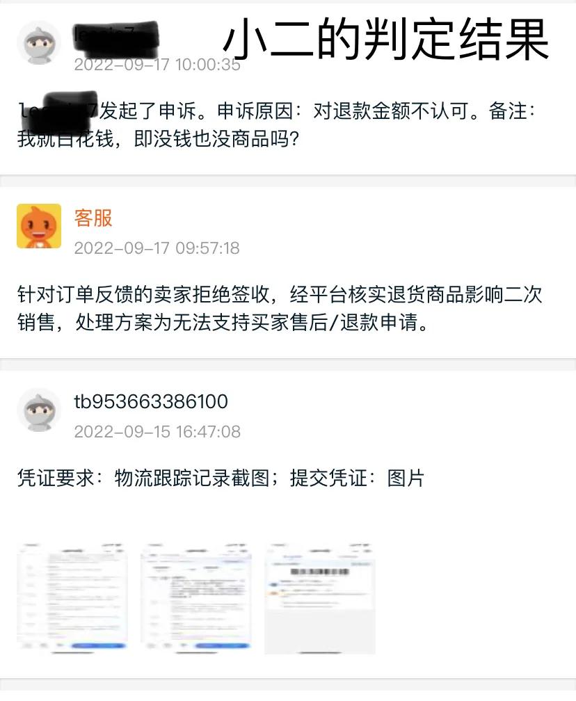 淘宝被骗维权失败怎么办,淘宝购物怎么有效维权