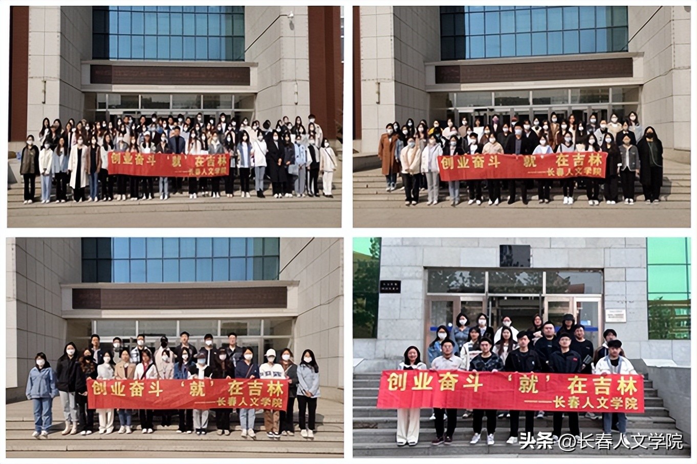 吉林人力资源招聘会,学校举行毕业生就业创业推荐会