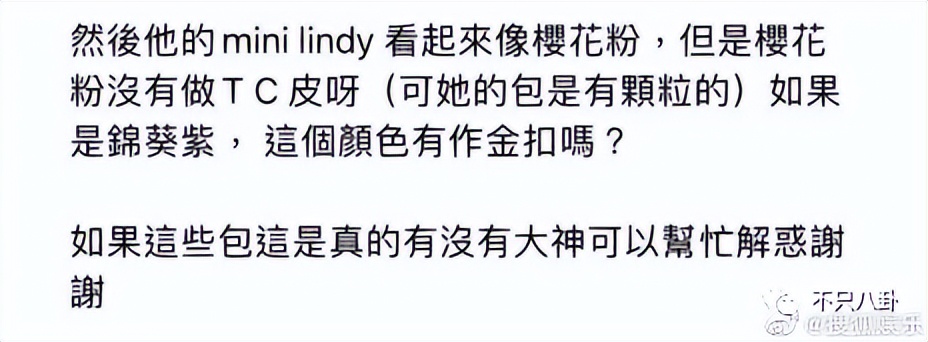 台湾名媛爱马仕假包,台湾名媛炫富