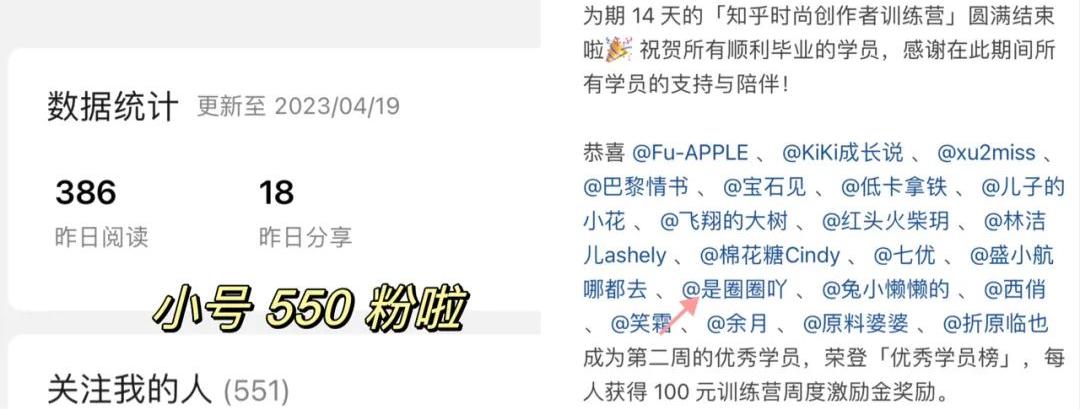 得了知乎训练营的优秀学员，开心！