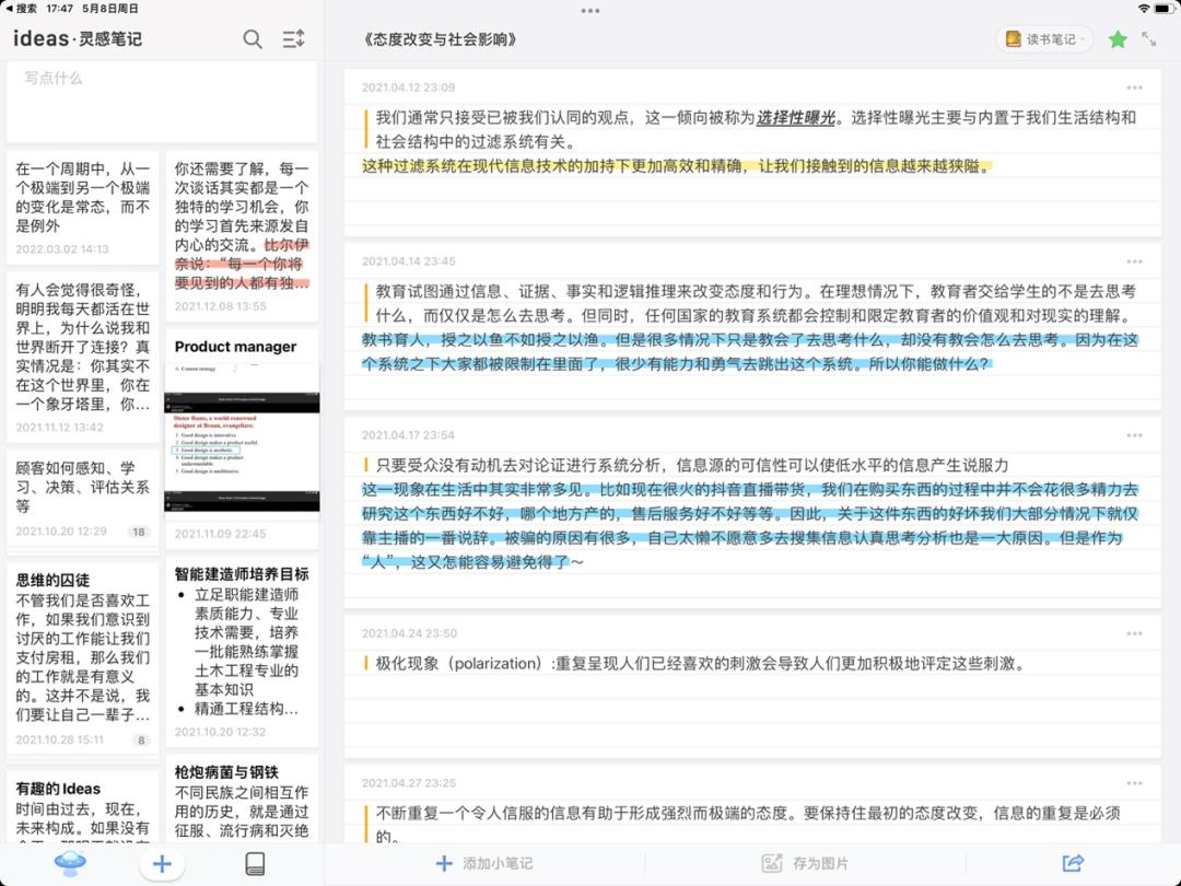 造价软件一本通讲解,造价用的好软件