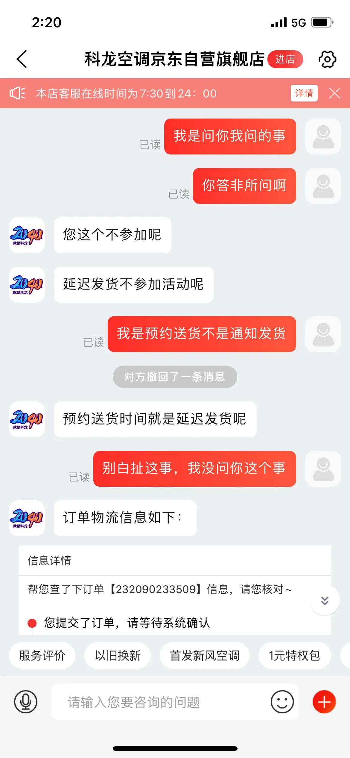 购物信息被泄露,京东的购物信息泄露怎么办