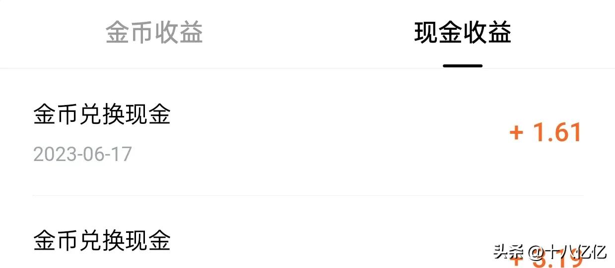 我的赚小钱记录,20，累计已赚332.39元