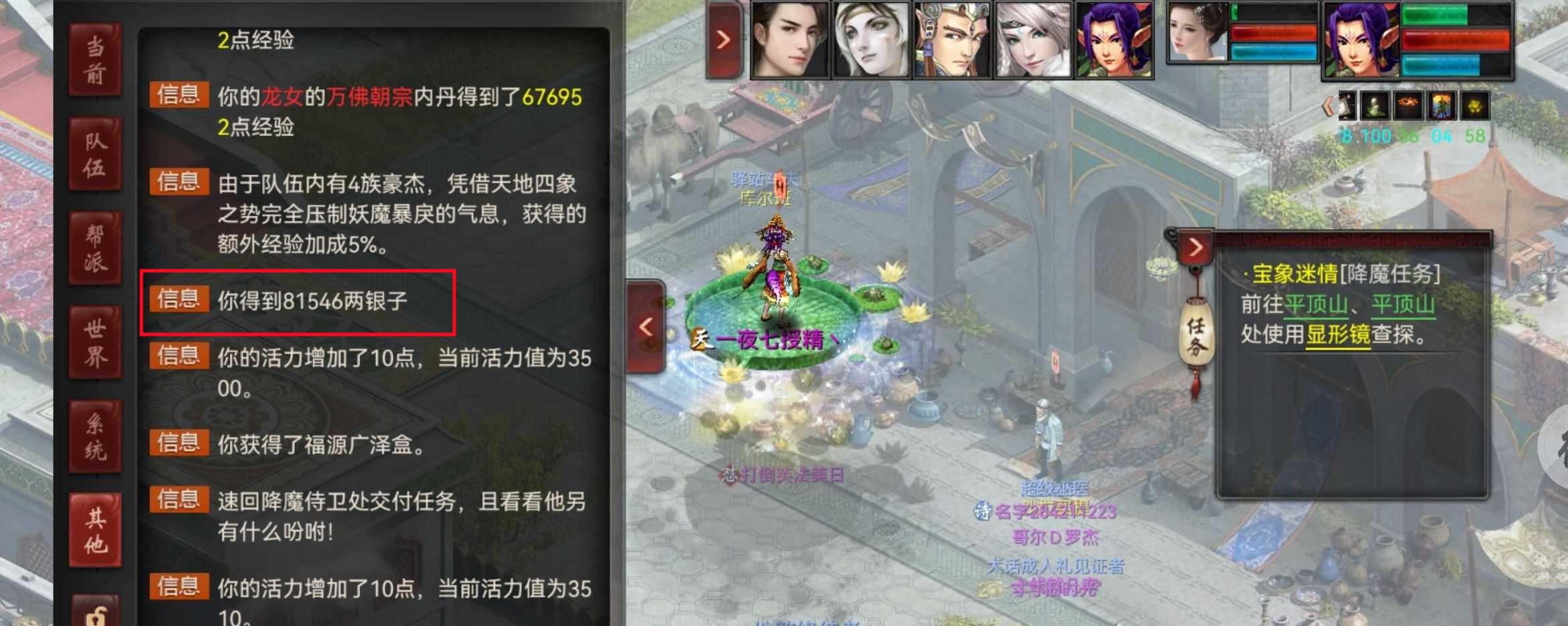 大话西游（989）神兽要崩盘？玩家2万块买到满灵犀的浪淘沙，这…