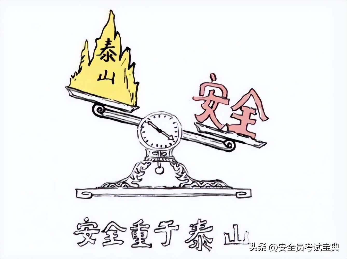 安全员工资5000高吗,安全员工资怎么样