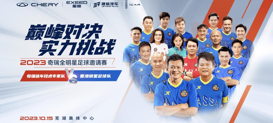 芜湖奥体中心足球比赛,芜湖球赛