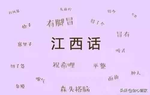 中国人特有的口头禅,各个地方的口头禅和方言不一样