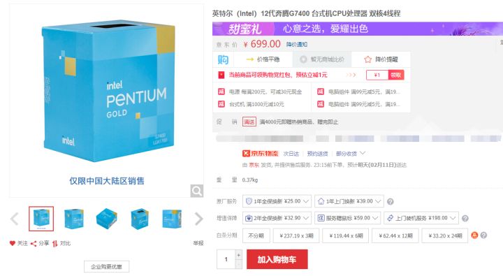 京东自营板u套装为什么便宜,u板套装在京东还是淘宝买