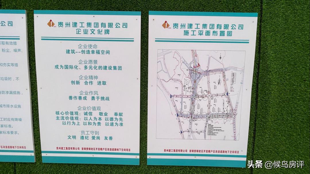 贵州之光最新消息,贵州之光几个地块