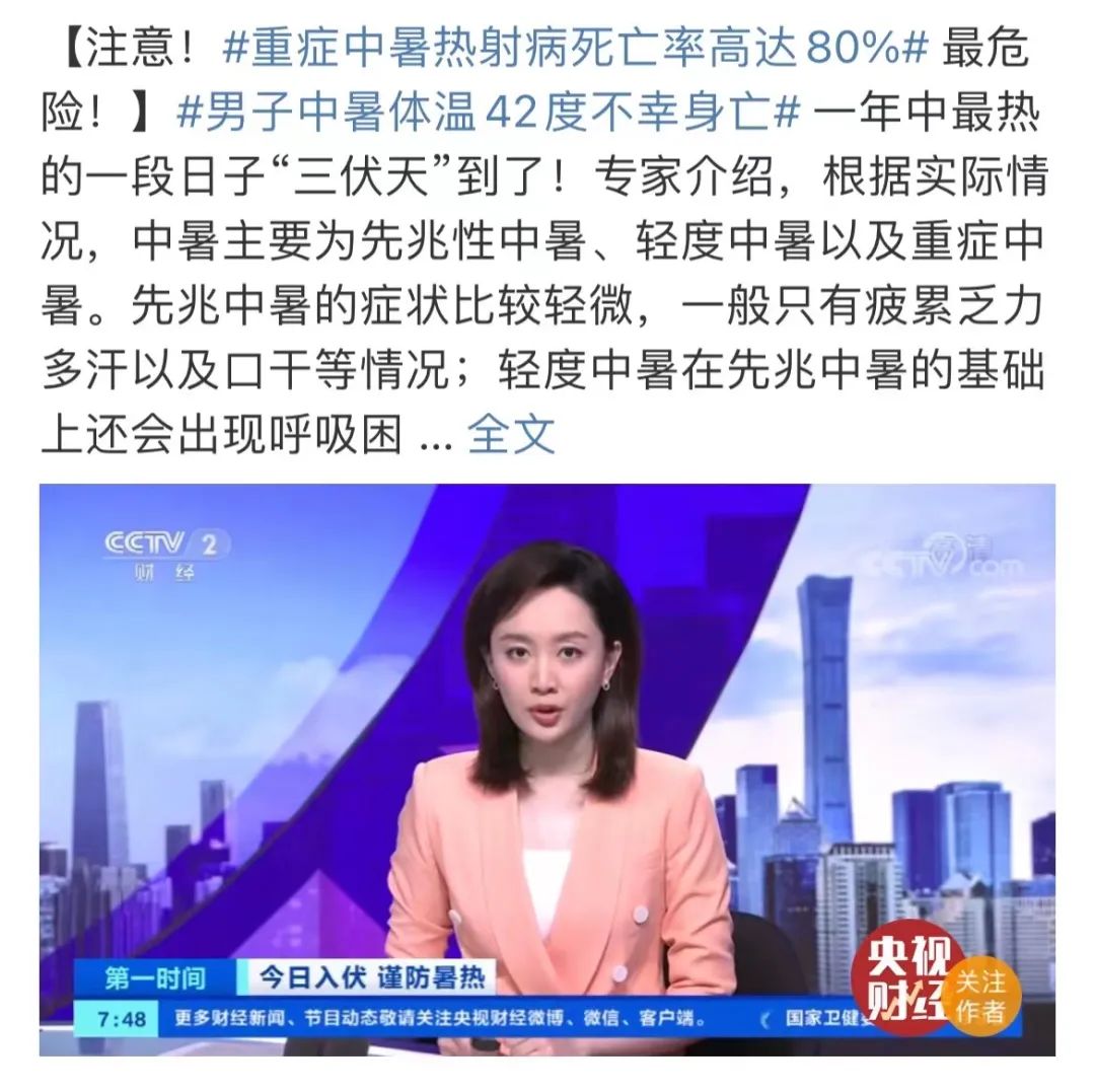 中暑后喝藿香正气水有效吗,中暑了藿香正气水可别乱喝科普