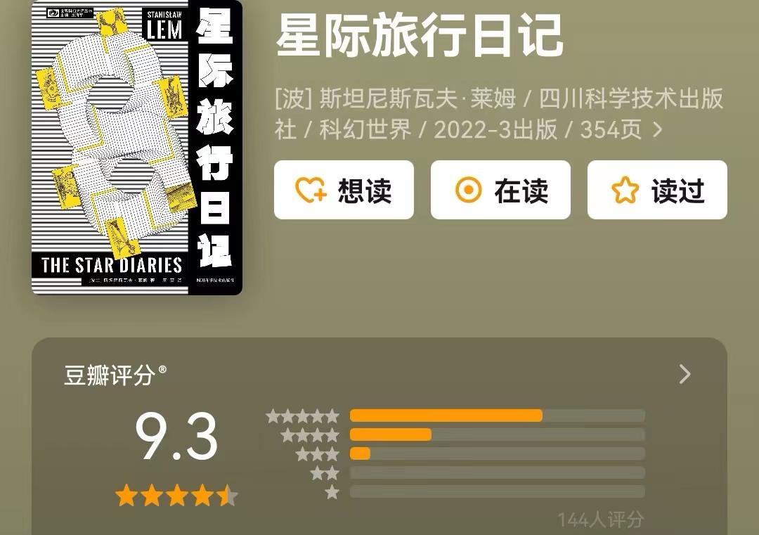 十部顶级神作10.0评分电影科幻,30年前豆瓣评分7.2的高分科幻