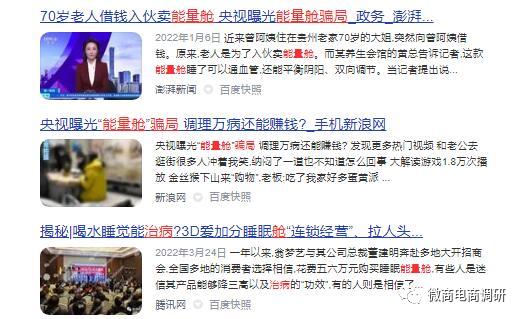 躺能量舱真的可以调理身体,躺能量舱有什么功效