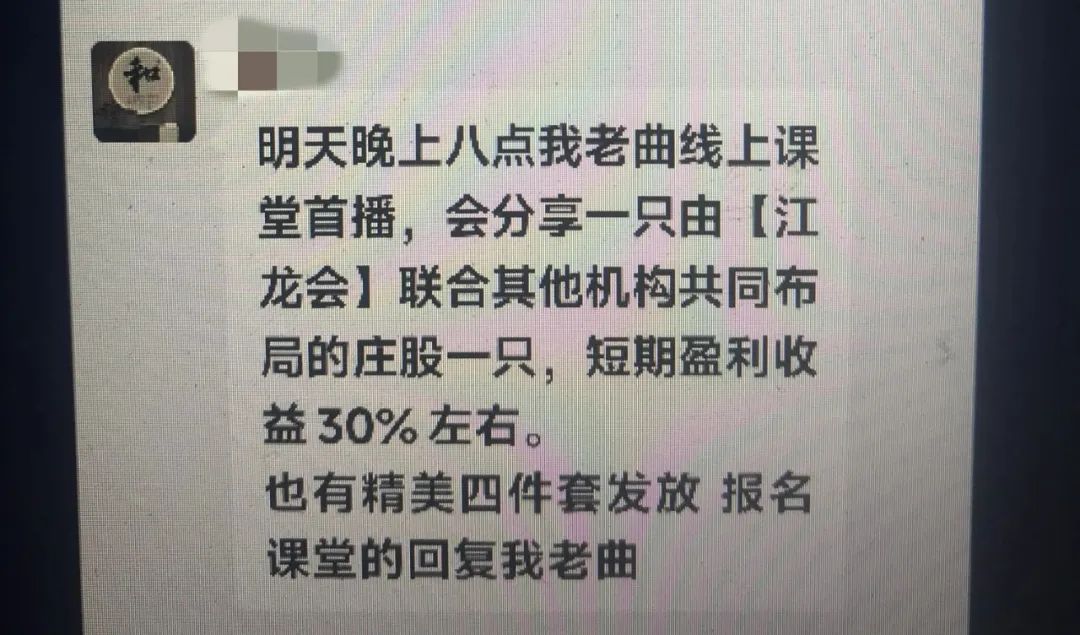【大冶】今天你被“理财大师”忽悠了吗?