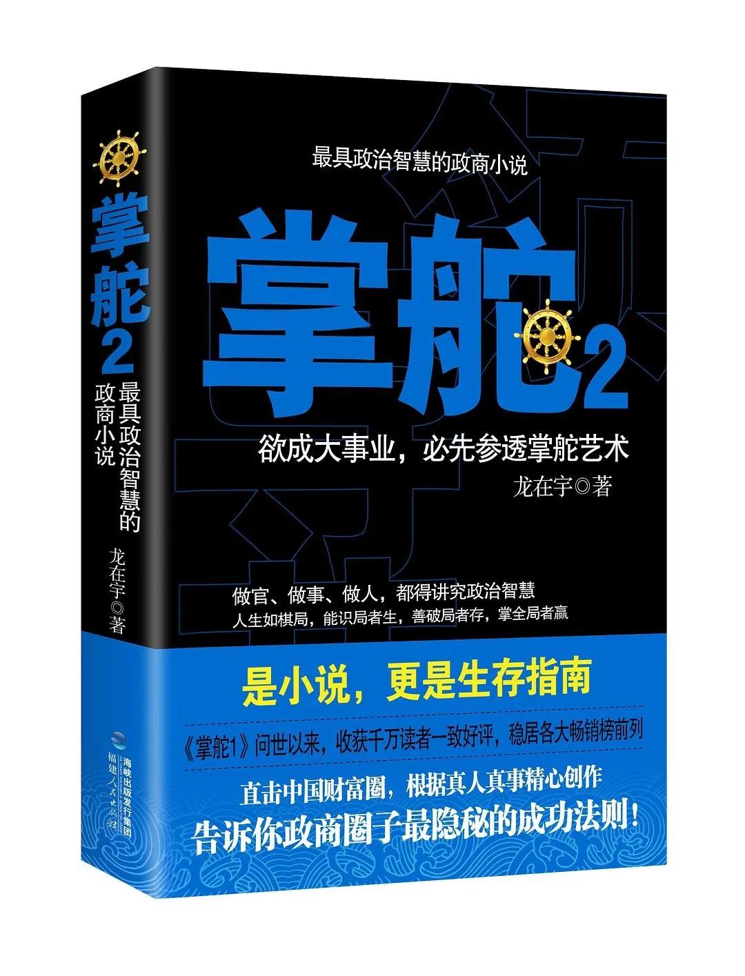 收视第一《风吹半夏》:盘点10本同类型高分商战小说，小说粉必看